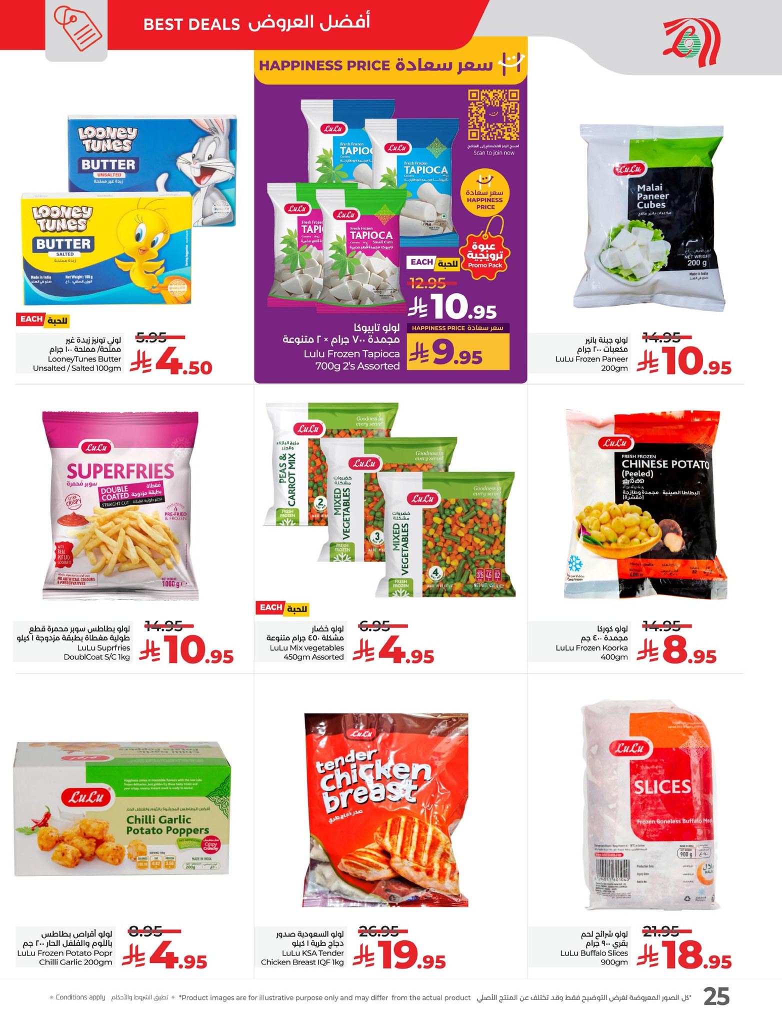 lulu-dammam-shati offers from 15jul to 3jun 2025 عروض لولو الدمام الشاطئ من 15 يوليو حتى 3 يونيو 2025 صفحة رقم 31